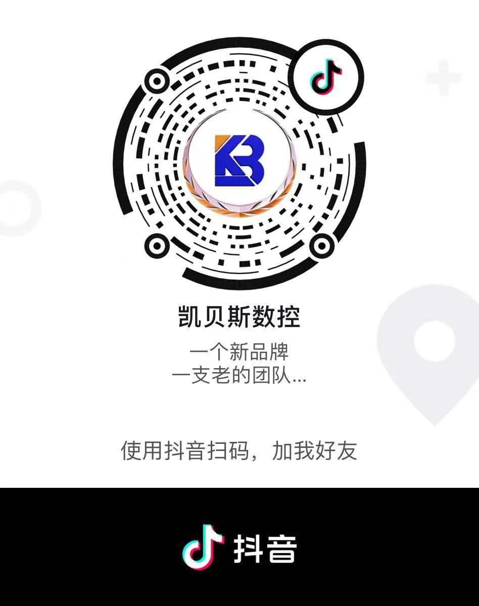 關註凱(kai)貝斯抖音
