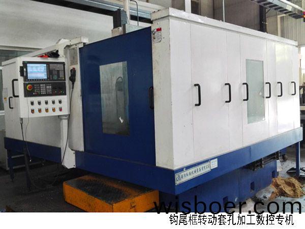 火(huo)車(che)鉤(gou)尾框轉(zhuan)動(dong)套(tao)孔加(jia)工數控機(ji)牀