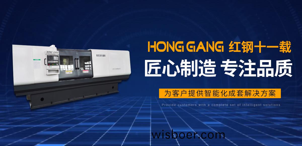 安(an)陽(yang)紅鋼機(ji)械(xie)裝(zhuang)備(bei)有限公(gong)司