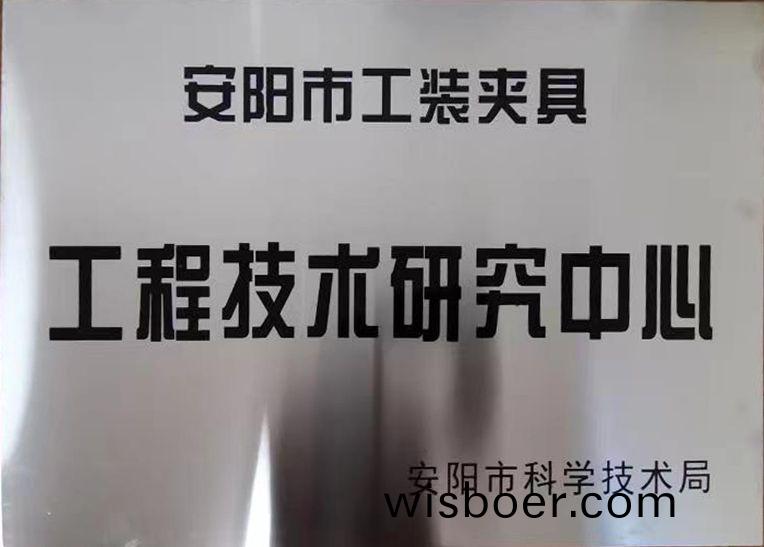 關(guan)于2022年(nian)度擬認(ren)定市(shi)級工程(cheng)技(ji)術研(yan)究(jiu)中心(xin)咊(he)市(shi)級重(zhong)點實(shi)驗(yan)室的(de)公示(shi)